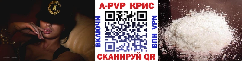 купить наркотики цена  Севастополь  Alfa_PVP СК КРИС 