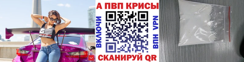 Альфа ПВП Соль Севастополь