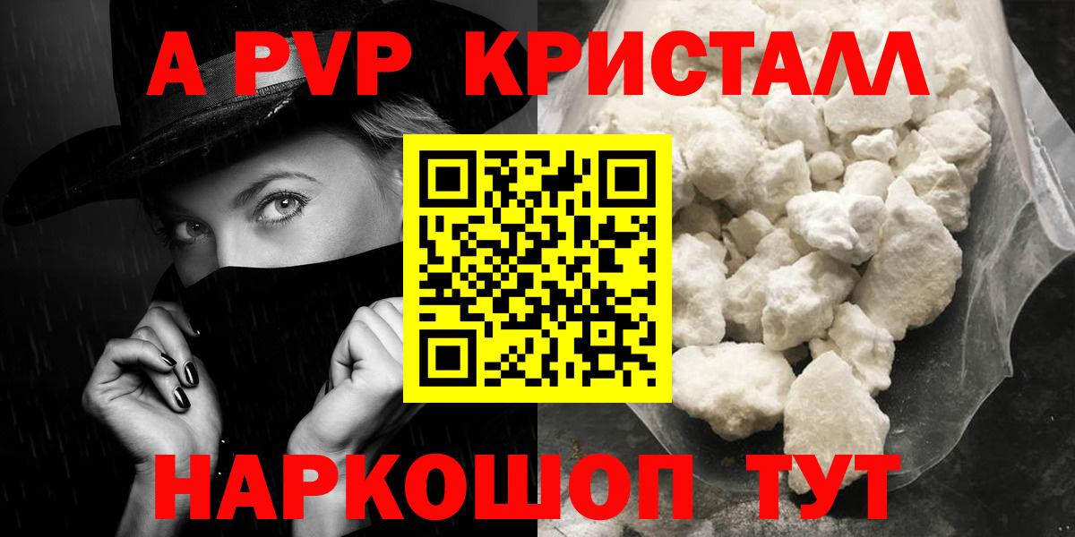 A PVP СК  Alfa_PVP СК КРИС  Вход с VPN  A PVP  Севастополь  Alpha PVP кристаллы 