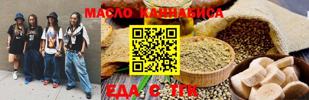 Cannafood марихуана  Вход с VPN  Севастополь 