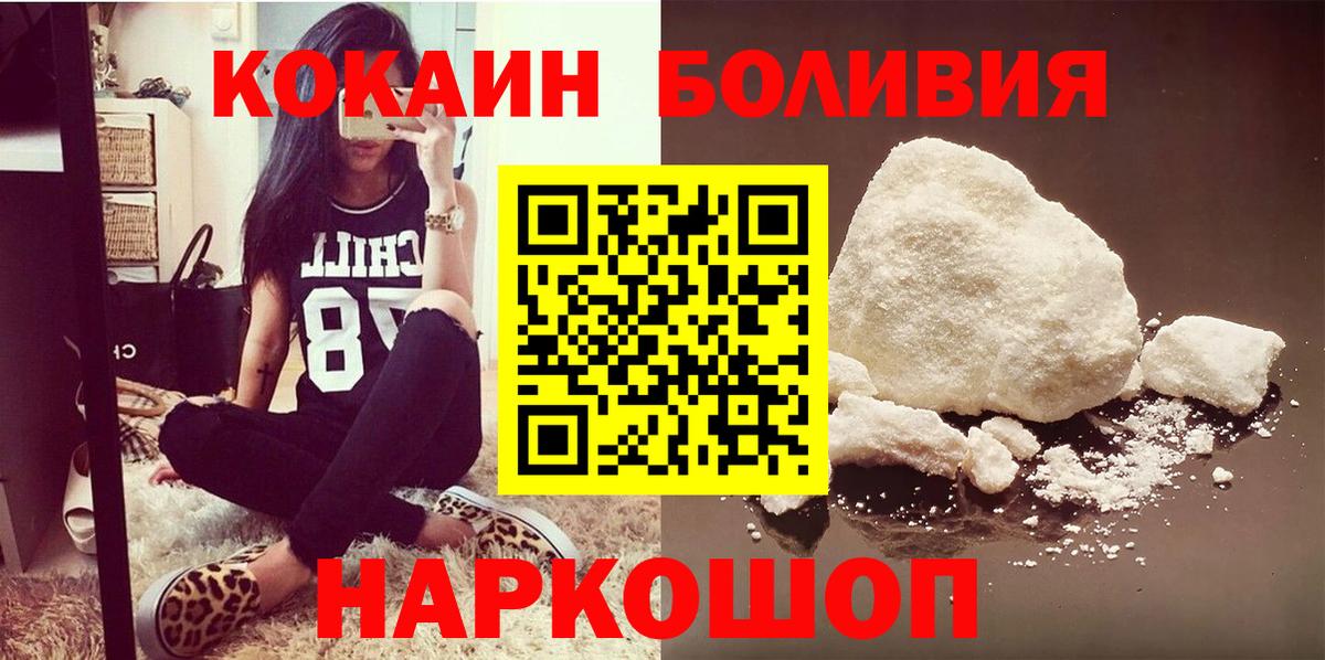 Кокаин 98% Севастополь
