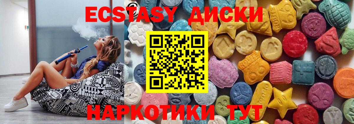 ЭКСТАЗИ 280мг  Вход с VPN  Севастополь  ЭКСТАЗИ MDMA 
