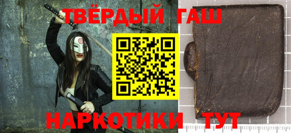 ГАШИШ VHQ  Вход с VPN  Севастополь  ГАШИШ убойный 