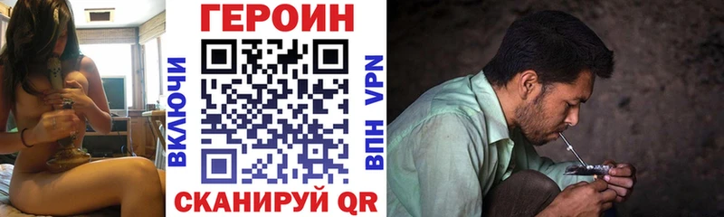 купить закладку Севастополь Героин Heroin