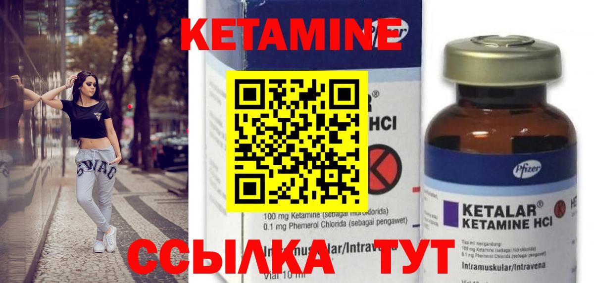 КЕТАМИН VHQ Севастополь
