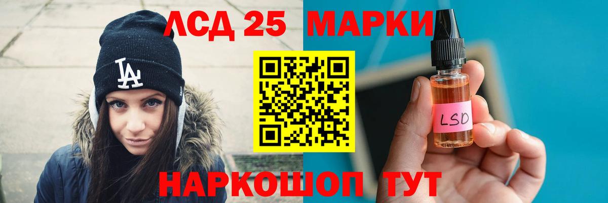Лсд 25 экстази кислота Севастополь