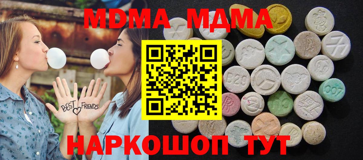 MDMA Molly Севастополь