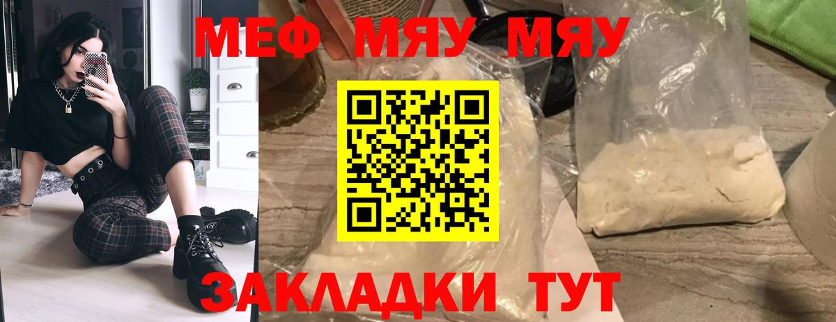 Севастополь  Мефедрон кристаллы  где купить наркоту  Мефедрон  Вход с VPN  ссылка на мегу маркетплейс  МЕФ mephedrone 
