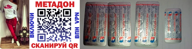 Метадон VHQ  Севастополь 