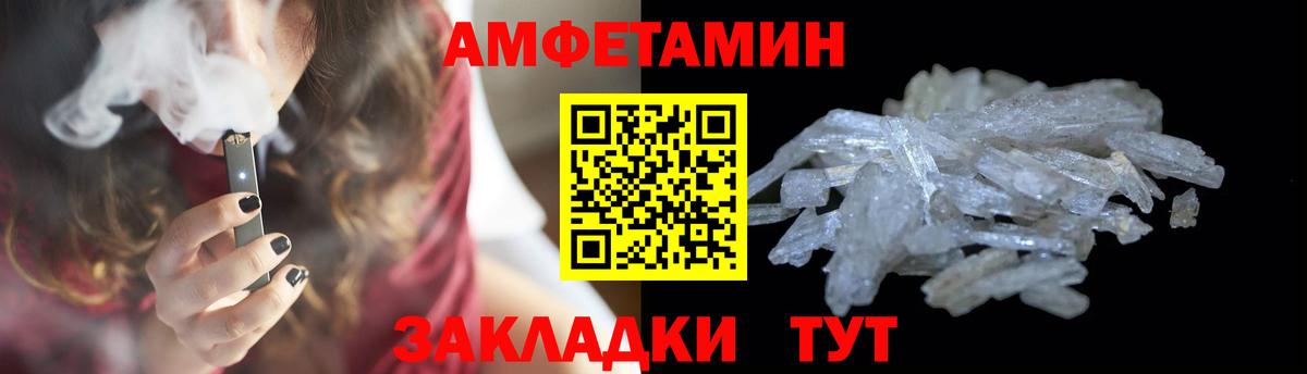 МЕТАМФЕТАМИН Декстрометамфетамин 99.9% Севастополь