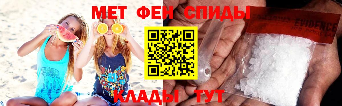 Севастополь  МЕТАМФЕТАМИН кристалл  Вход с VPN 