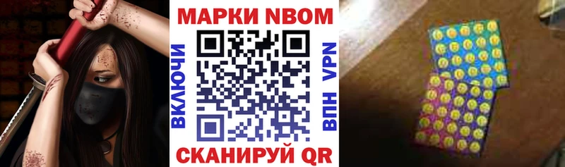 Марки 25I-NBOMe 1,8мг  блэк спрут ССЫЛКА  Севастополь 