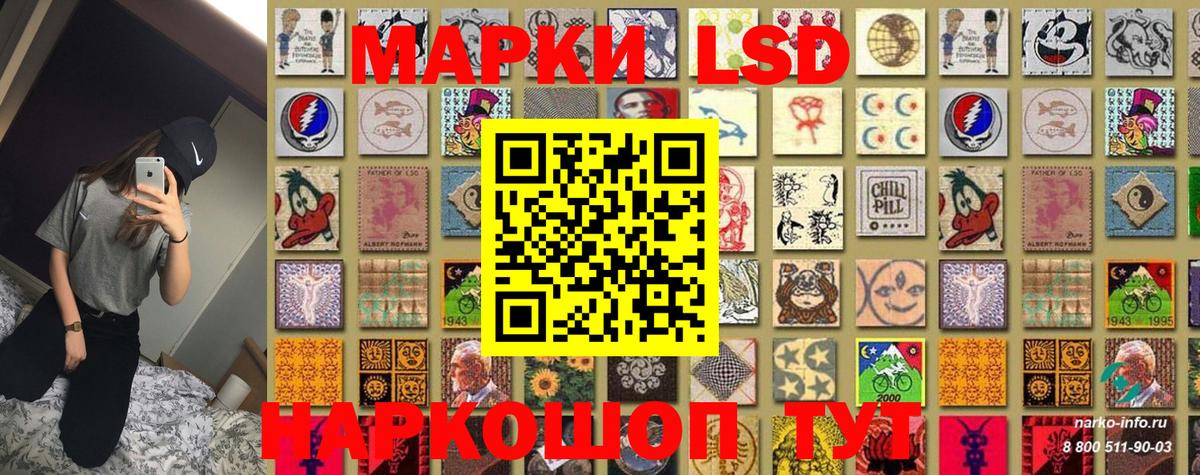 Севастополь  Наркотические марки 1,8мг  Вход с VPN 
