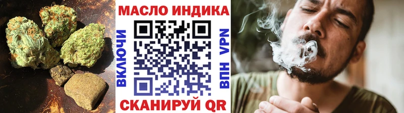 ТГК вейп с тгк  закладка  Севастополь 