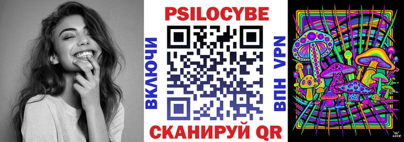 Псилоцибиновые грибы прущие грибы  Севастополь 